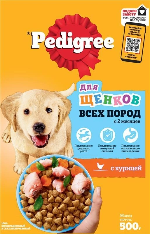 PEDIGREE для щенков всех пород от 2 месяцев с курицей 500 г