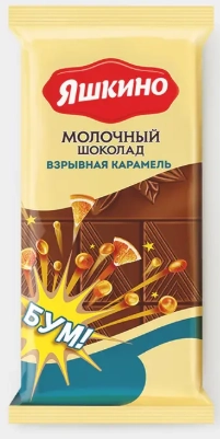 Шоколад ЯШКИНО молочный со взрывной карамелью 78 г