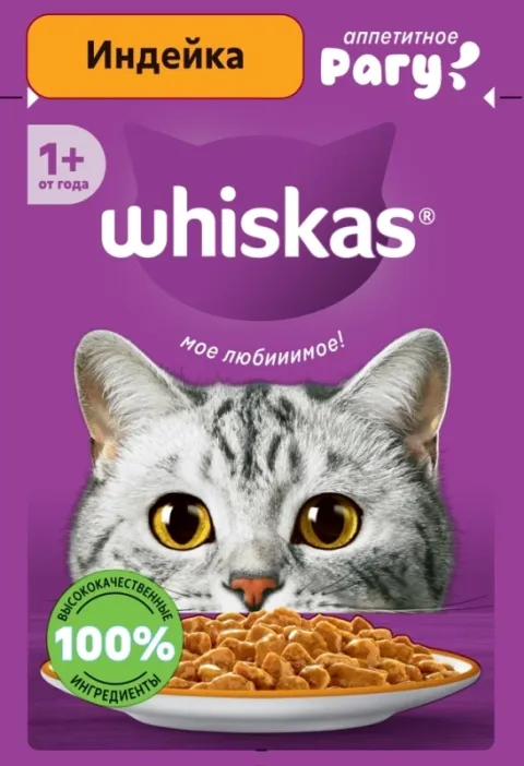 WHISKAS рагу с индейкой 75 г