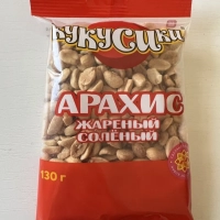 Ядра арахиса жареные КУКУСИКИ 130 г, пакет