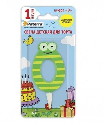 Свеча для торта PATERRA "Цифра 0" детская