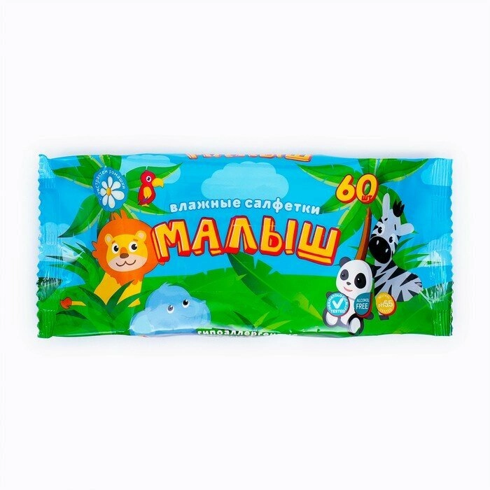 Салфетки влажные МАЛЫШ ДЖУНГЛИ с клапаном 60 шт