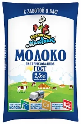 Молоко КУБАНСКИЙ МОЛОЧНИК пастеризованное 2,5% 900 мл  пленка