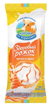 Мороженое КОРОВКА ИЗ КОРЕНОВКИ "Здоровый рожок" с вареной сгущенкой 120 г 15%