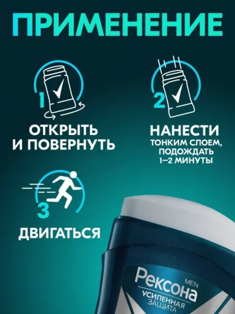 Антиперспирант REXONA "Кобальт" стик 50 мл