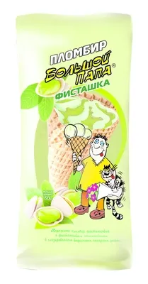 Мороженое БОЛЬШОЙ ПАПА "Пломбир" фисташка 130 г 12%