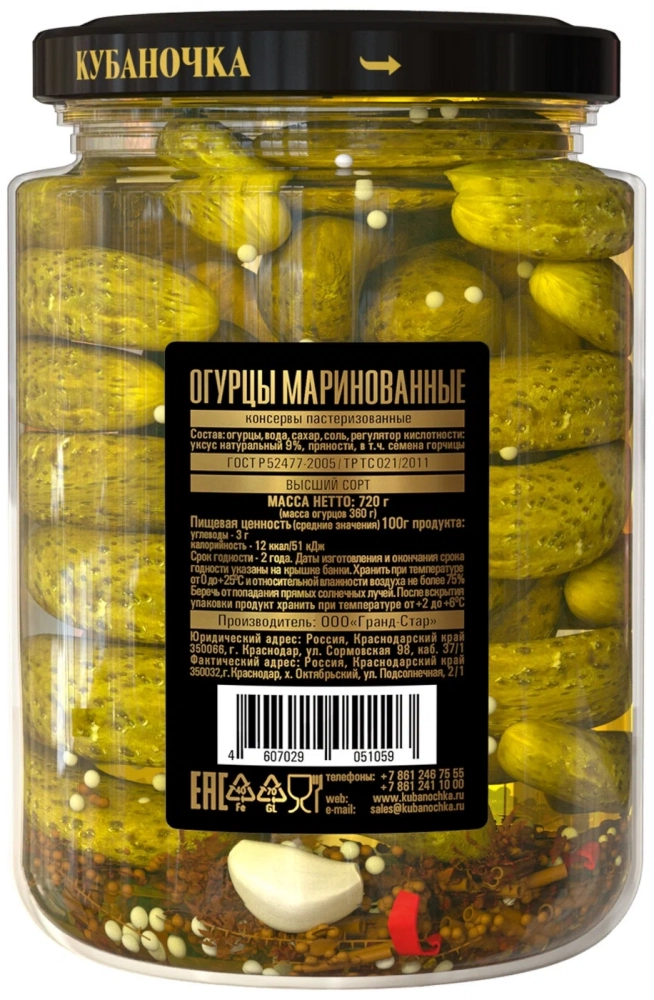 Огурцы КУБАНОЧКА маринованные целые 2,8 кг, жестяная банка