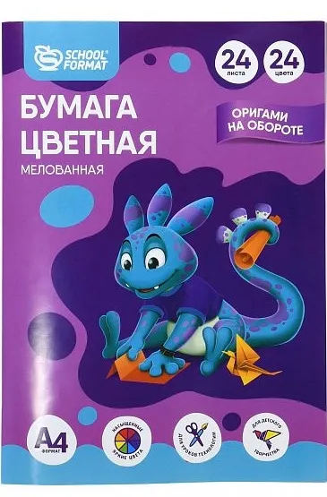 Бумага цветная SCHOOLFORMAT А4 двухсторонняя мелованная 24 листов 24 цв.