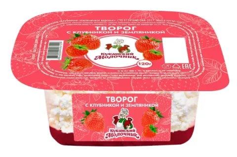 Творог КУБАНСКИЙ МОЛОЧНИК "Клубнично-земляничное варенье" 120 г 5%