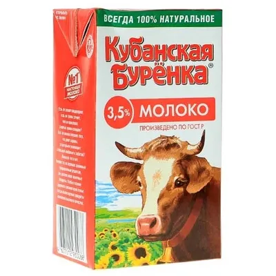 Молоко КУБАНСКАЯ БУРЕНКА ультрапастеризованное 950 мл 3,5%