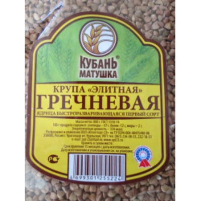 Крупа КУБАНЬ-МАТУШКА гречневая ядрица Элитная 800 г
