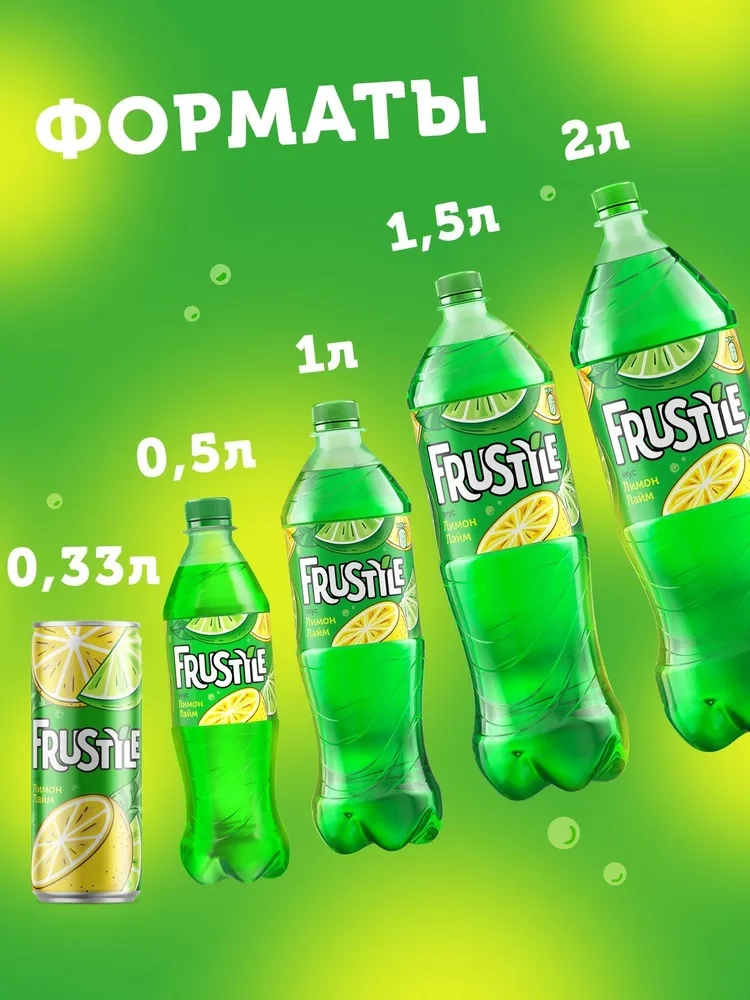 Напиток FRUSTYLE "Лимон-Лайм" сильногазированный 0,33 л
