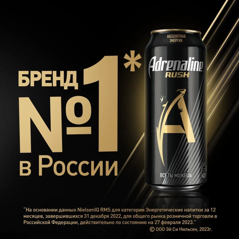 Напиток энергетический ADRENALINE Rush 0.449 л Напиток энергетический ADRENALINE Rush 0.449 л