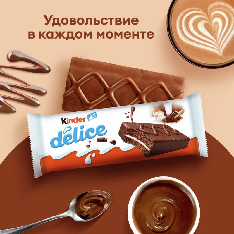 Пирожное KINDER Delice бисквитное 42 г Пирожное KINDER Delice бисквитное 42 г