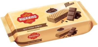 Вафли ЯШКИНО шоколадные 300 г