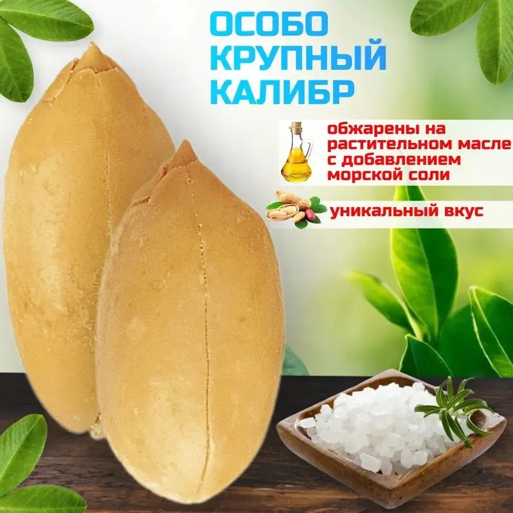 Арахис КУКУСИКИ жареный со вкусом аджики 70 г
