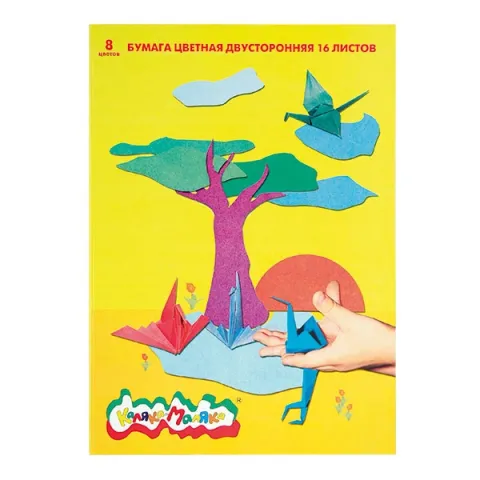 Бумага цветная КАЛЯКА-МАЛЯКА двухсторонняя 8 цв. 16 листов