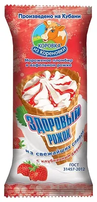 Мороженое КОРОВКА ИЗ КОРЕНОВКИ "Здоровый рожок" с клубничным джемом 120 г 15%