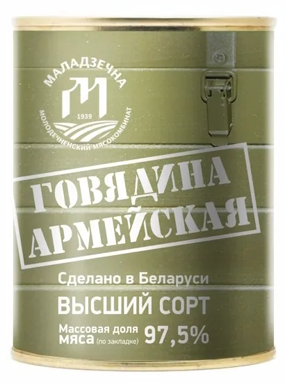 Говядина тушеная МАЛАДЗЕЧНА "Армейская" 338 г