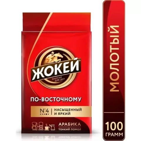 Кофе молотый ЖОКЕЙ По-восточному 100 г