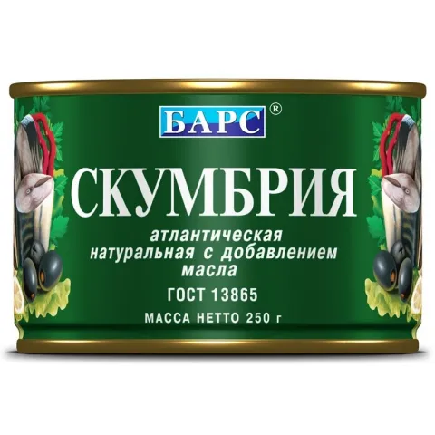 Скумбрия БАРС атлантическая натуральная с добавлением масла 250 г