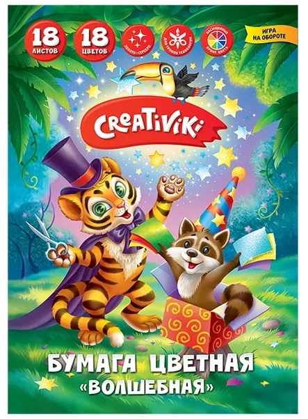 Бумага цветная CREATIVIKI "Волшебная" А4 18 цветов 18 листов