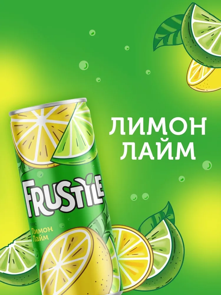 Напиток FRUSTYLE "Лимон-Лайм" сильногазированный 0,33 л
