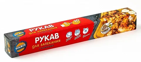 Рукав для запекания SOLROS с клипсами 30см х 5м