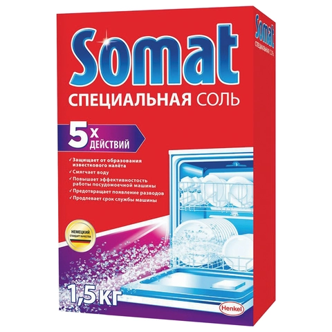 Средство для мытья посуды SOMAT "Специальная соль" для посудомоечных машин 1,5 кг