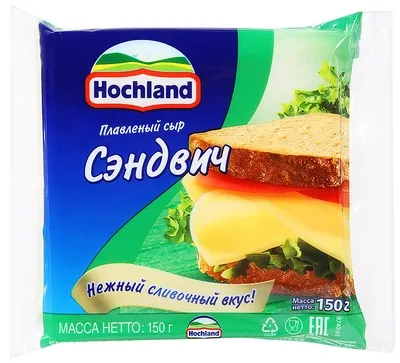Сыр HOCHLAND  тост Сэндвич плавленый 150 г 45%