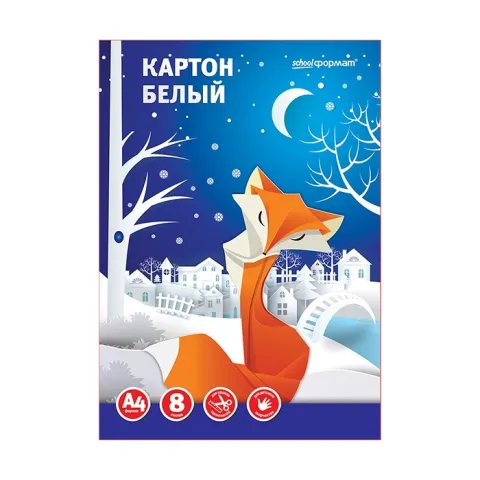 Картон белый SCHOOLФОРМАТ немелованные 8 листов