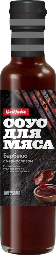 Соус КОСТРОВОК "Барбекю" с черносливом для мяса 250 мл