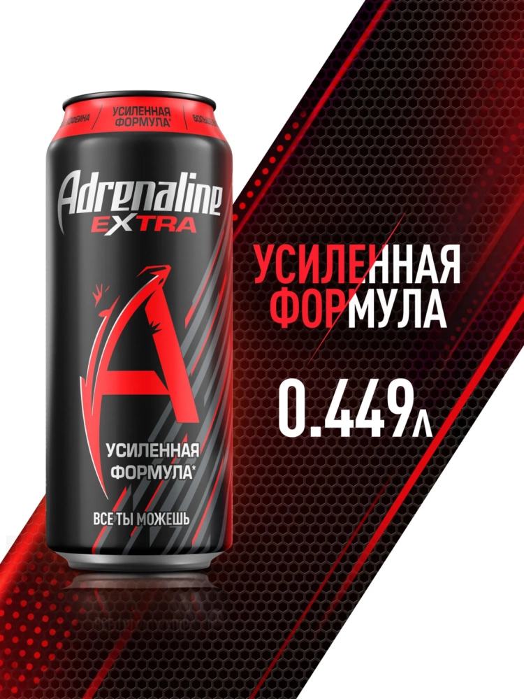 Напиток энергетический ADRENALINE Rush Extra 0,449 л