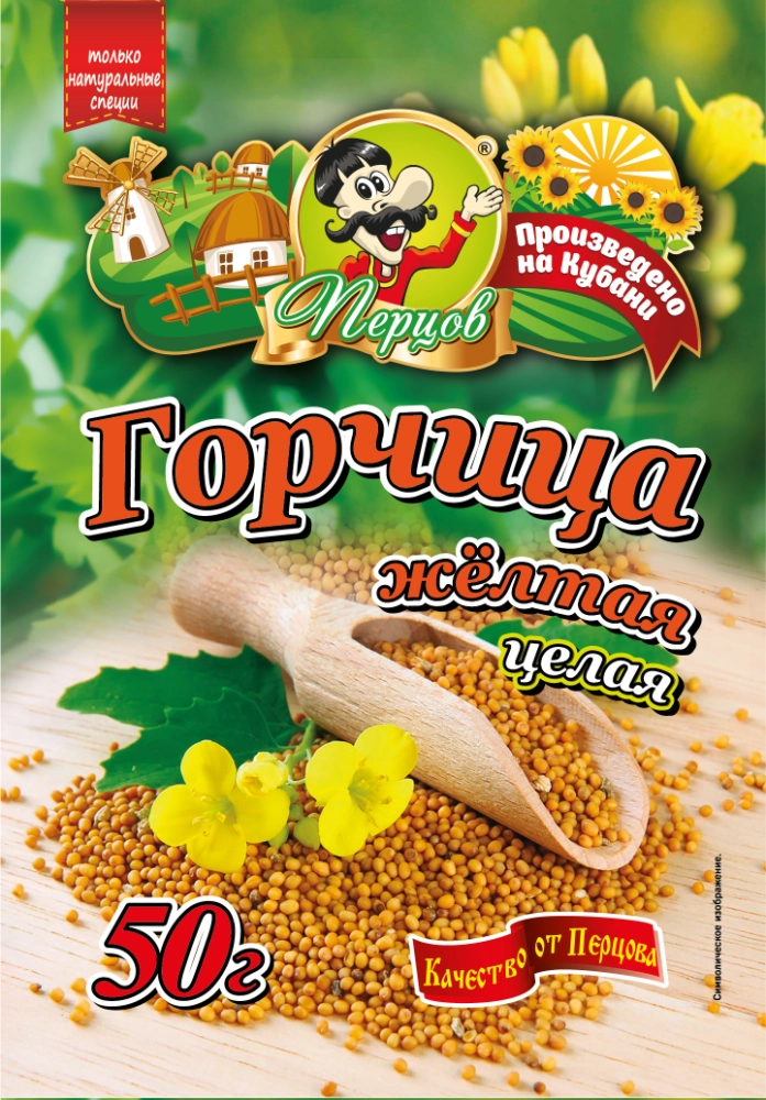 Горчица ПЕРЦОВ жёлтая целая 50 г