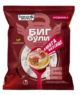 Пельмени ГОРЯЧАЯ ШТУЧКА "Бигбули Мегавкусище" с сочной грудинкой 700 г