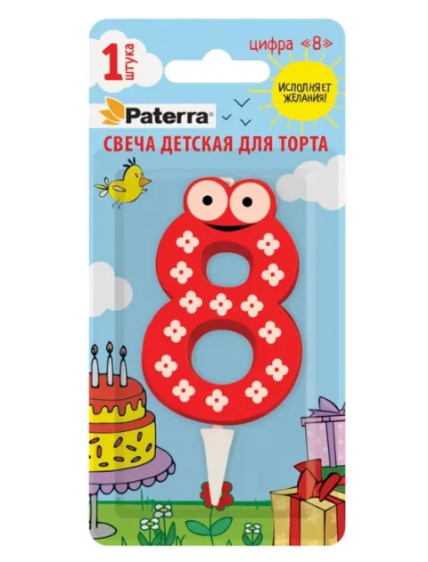 Свеча для торта PATERRA "Цифра 8" детская