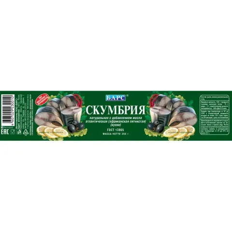 Скумбрия БАРС атлантическая натуральная с добавлением масла 250 г