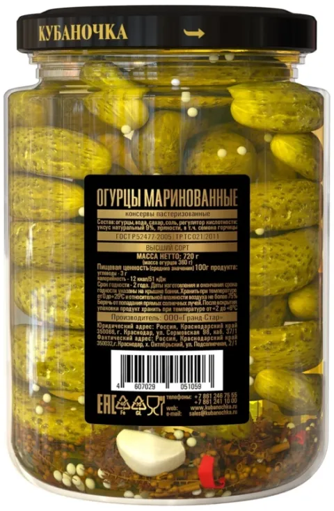 Огурцы КУБАНОЧКА маринованные целые 2,8 кг, жестяная банка