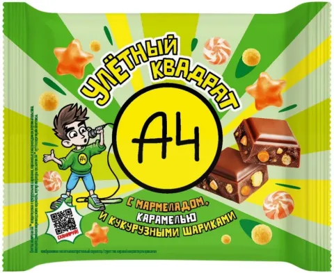 Шоколад А4 УЛЁТНЫЙ КВАДРАТ "Кукурузные шарики-Карамель-Мармелад" 55 г