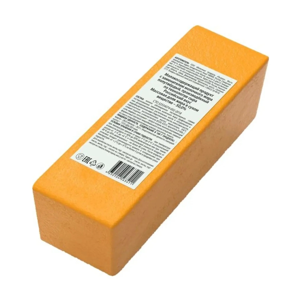 Сыр полутвердый Российский вкус 50% Продукт с заменителем молочного жира