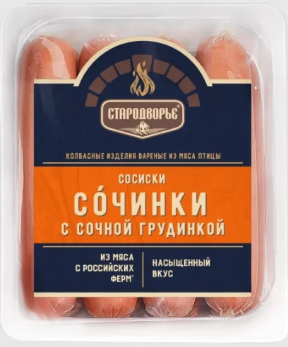 Сосиски СТАРОДВОРЬЕ "Сочинки" с сочной грудинкой 400 г