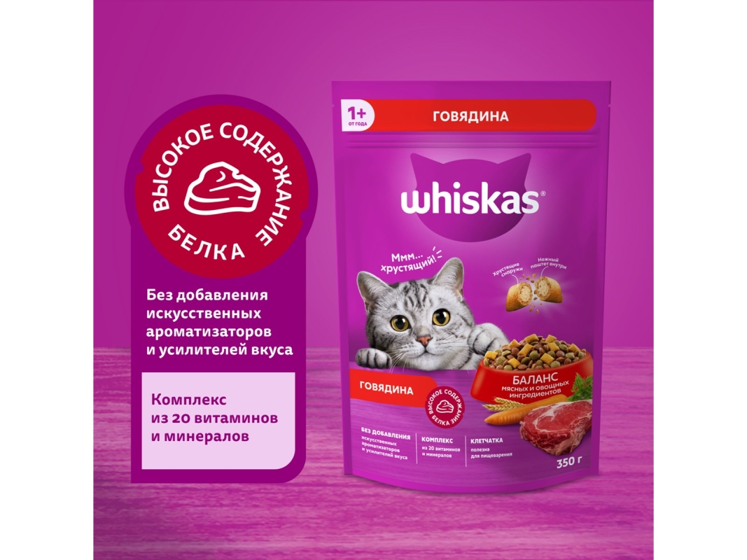 WHISKAS подушечки паштет с говядиной 350 г