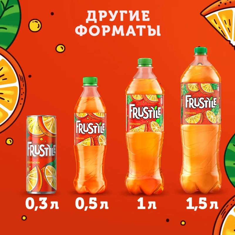 Напиток FRUSTYLE Напиток FRUSTYLE "Апельсин" газированный 1 л
