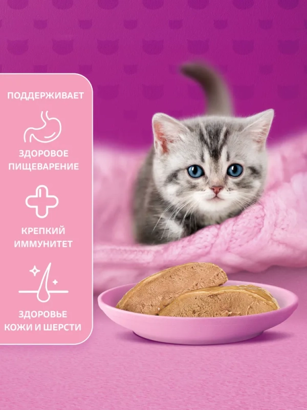 WHISKAS рагу с курицей для котят 75 г