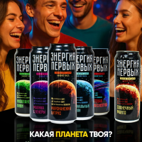 Напиток энергетический ЭНЕРГИЯ ПЕРВЫХ ЭНЕРГИЯ ЗВЕЗД "Марсианский цитрус" 0.45 л