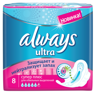Прокладки гигиенические Always Ultra super (super plus) уп. индив.1 пак. ПЭ8 Прокладки гигиенические Always Ultra super (super plus) уп. индив.1 пак. ПЭ8