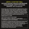 Напиток энергетический BURN Гуава 0.449 л
