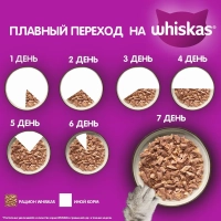 WHISKAS желе с говядиной и кроликом 85 г
