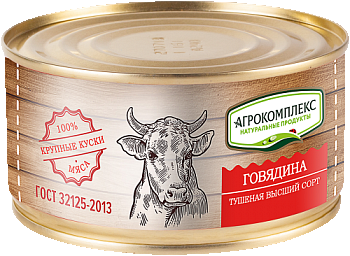 Говядина тушеная АГРОКОМПЛЕКС высший сорт 325 г