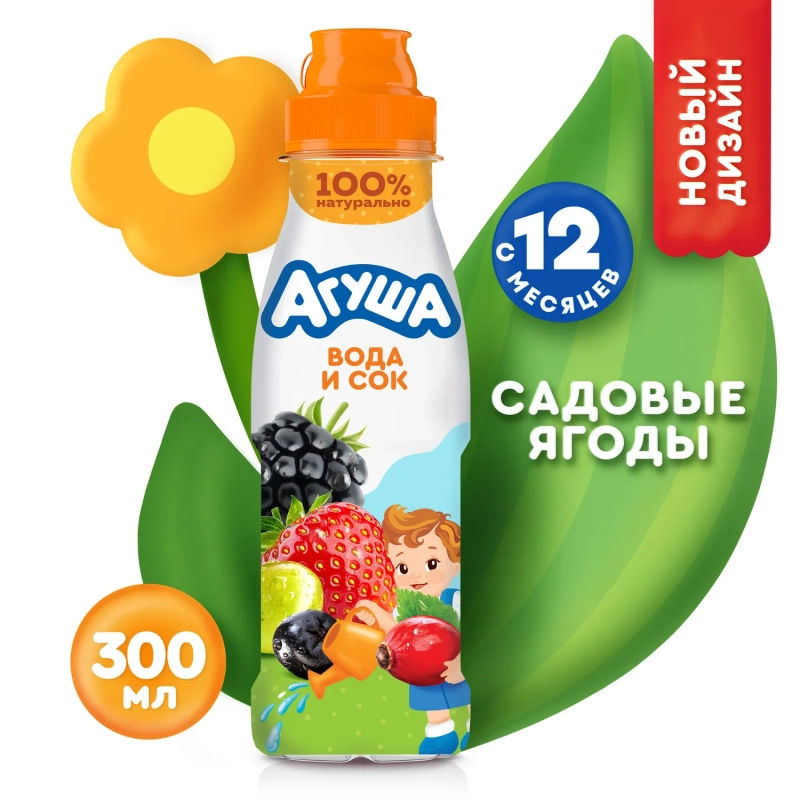Напиток сокосодержащий АГУША садовые ягоды 0.3 л